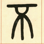 不