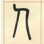 人