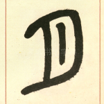 月