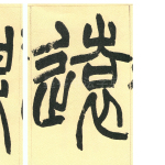 远