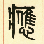 应