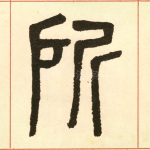 所