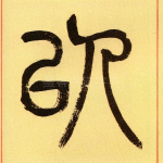 以