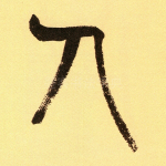 人