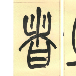 者