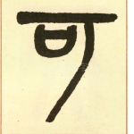 可