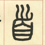 首