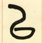 以