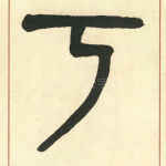 可