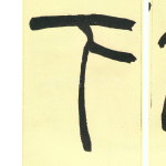 下