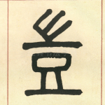 岂