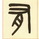 有