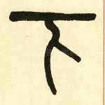 下