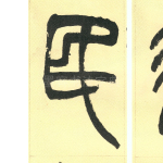 民
