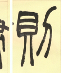则