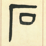 后