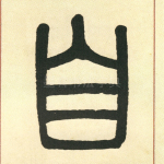 自