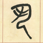 民