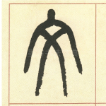 文