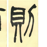 则
