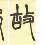 故