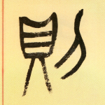 则