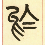 于