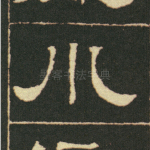 小