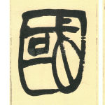 国