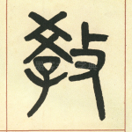 教