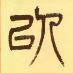 以