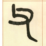 父