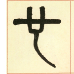 也