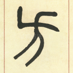 方