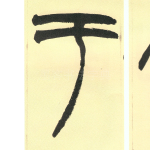 于