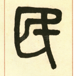 民