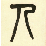 人
