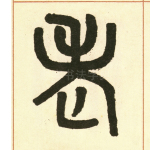 老