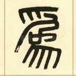 为