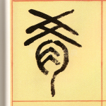 肴