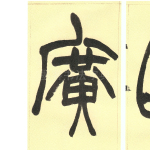 广