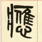 应