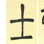士
