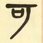 可