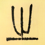 之