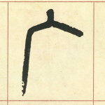 广