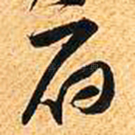 府