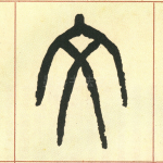 文