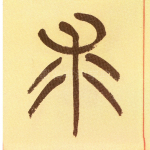 求
