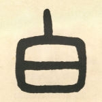 白